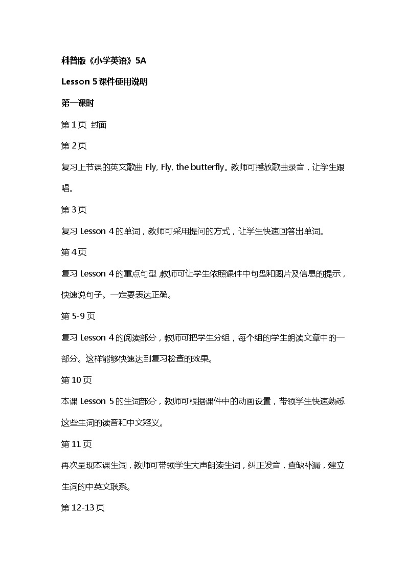 科普版英语五年级上册 Lesson 5 PPT课件01