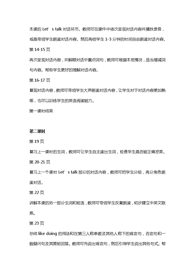 科普版英语五年级上册 Lesson 5 PPT课件02