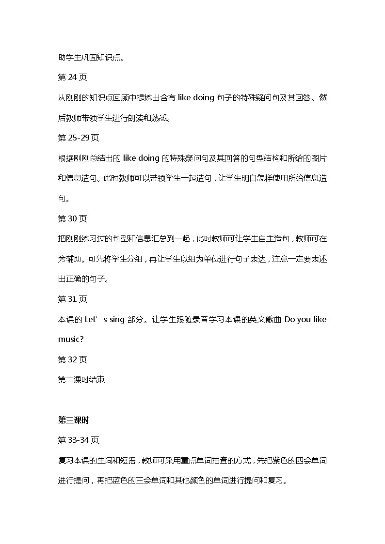 科普版英语五年级上册 Lesson 5 PPT课件03