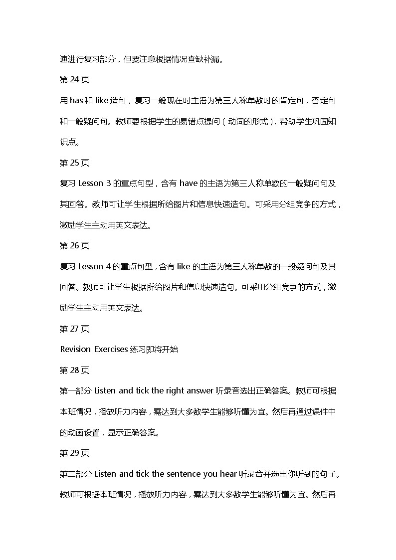 科普版英语五年级上册 Lesson 6 PPT课件03