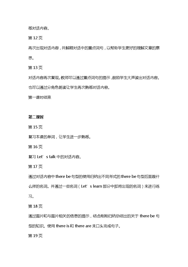 科普版英语五年级上册 Lesson 10 PPT课件02