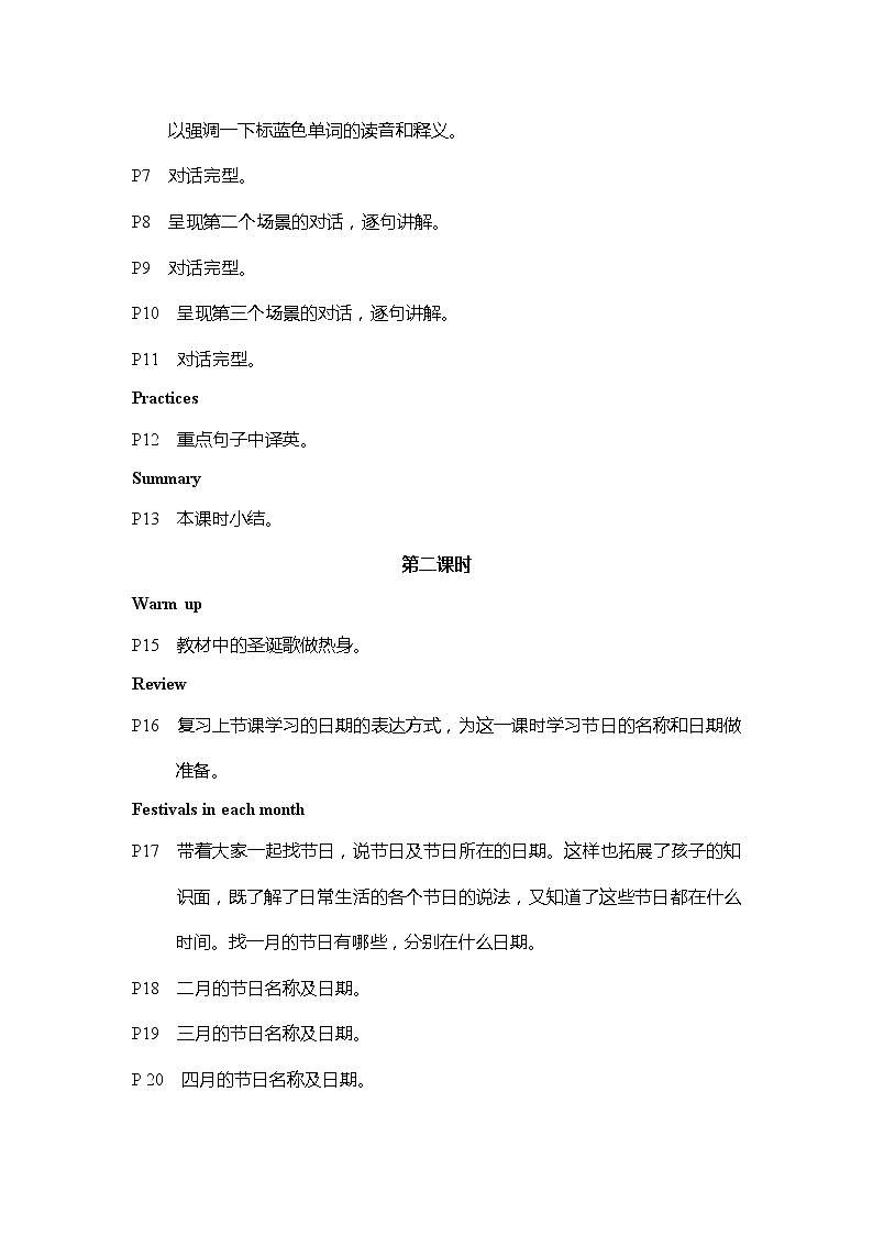 课件使用说明第2页