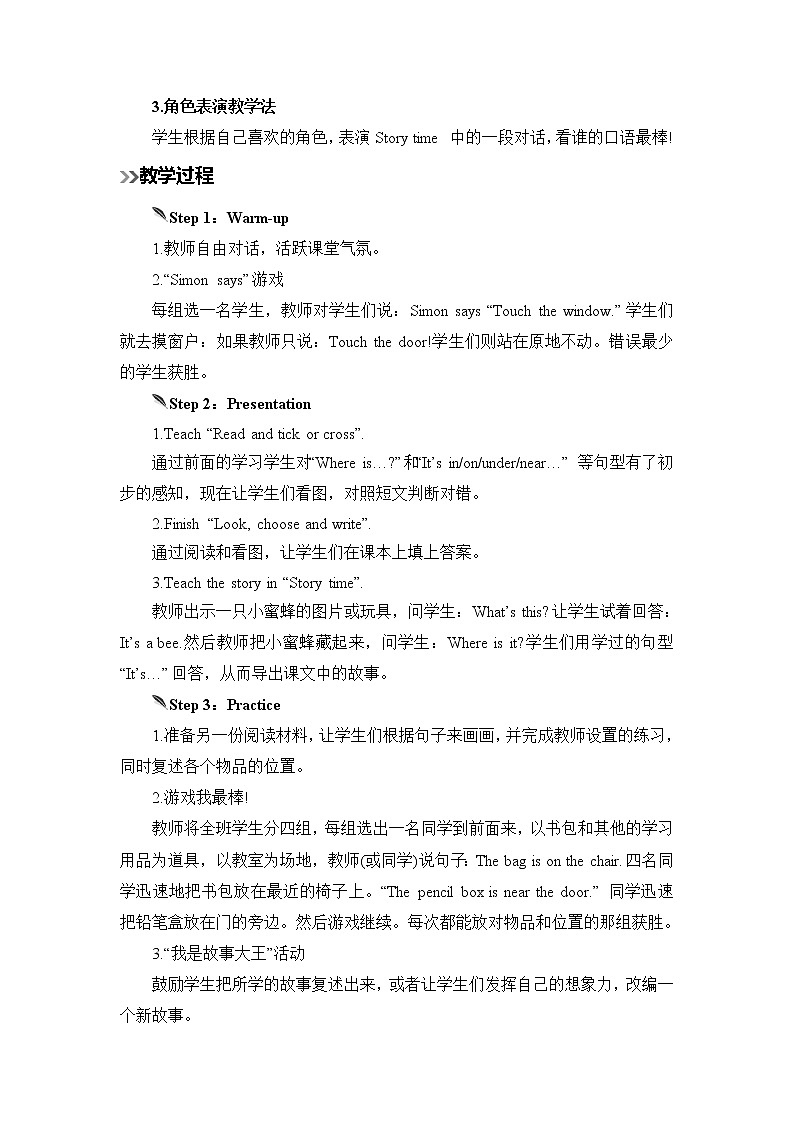 第6课时第2页