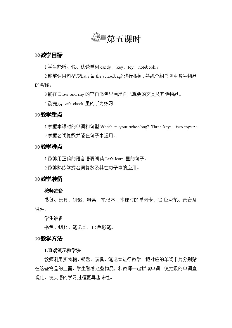 第5课时第1页