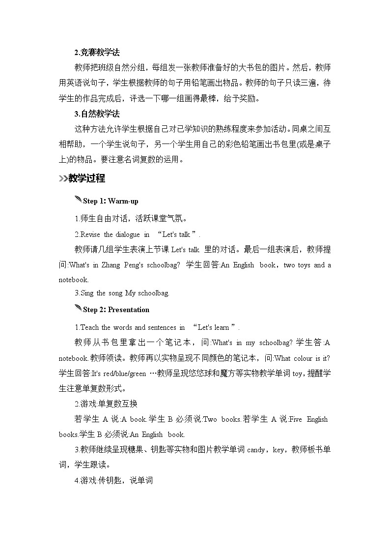 第5课时第2页