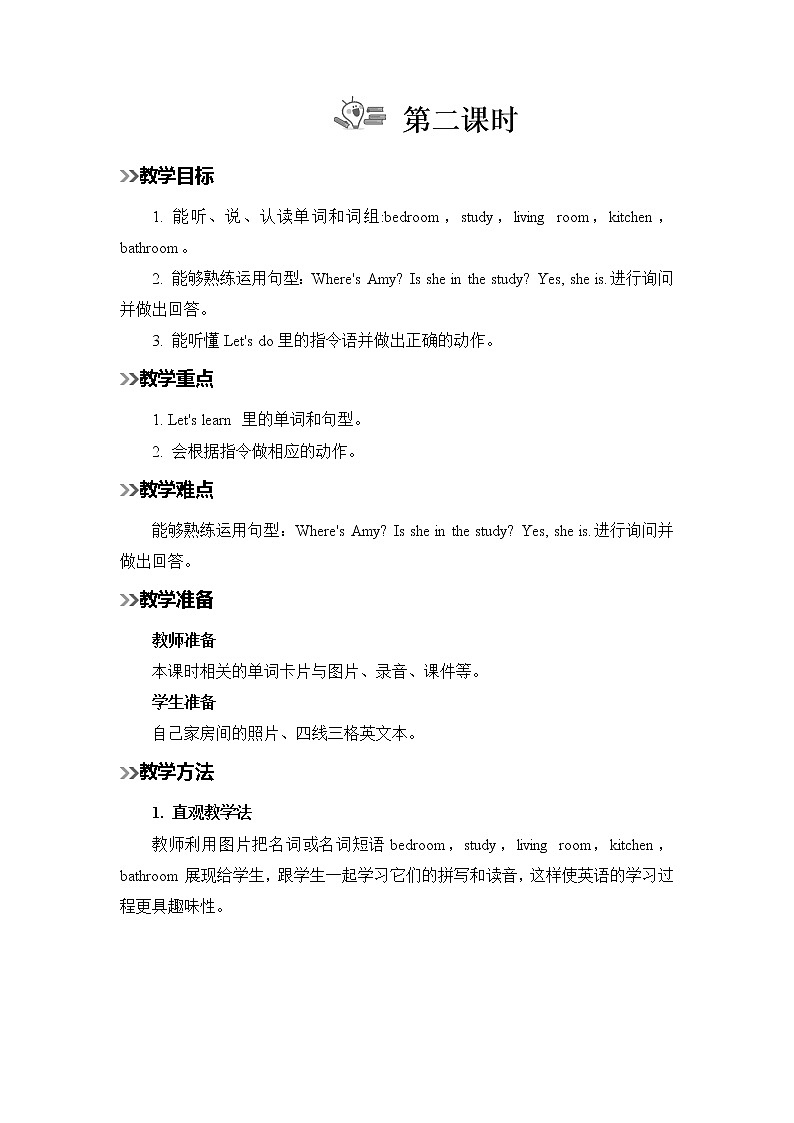 第2课时第1页