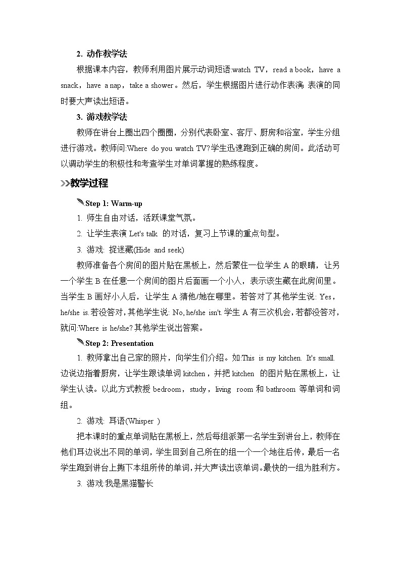 第2课时第2页