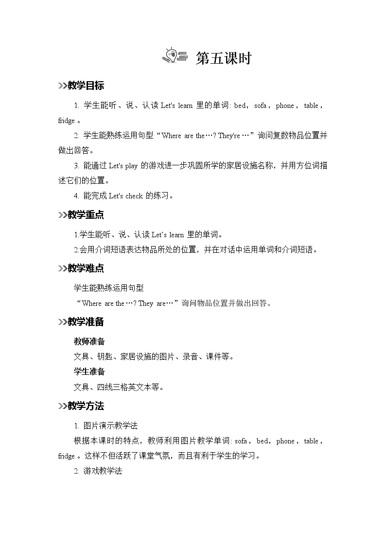 第5课时第1页