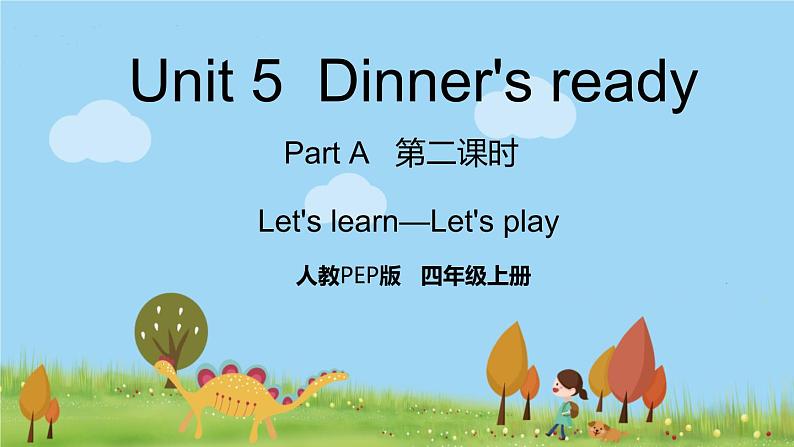 人教版英语四年级上册 Unit 5 Part A 第2课时 PPT课件+素材+教案01
