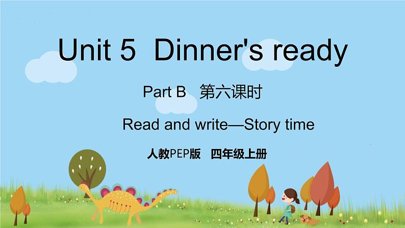 人教版英语四年级上册 Unit 5 Part B 第6课时 PPT课件+素材+教案01