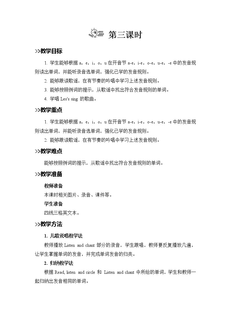 人教版英语四年级上册 Unit 6 Part A 第3课时 PPT课件+素材+教案01