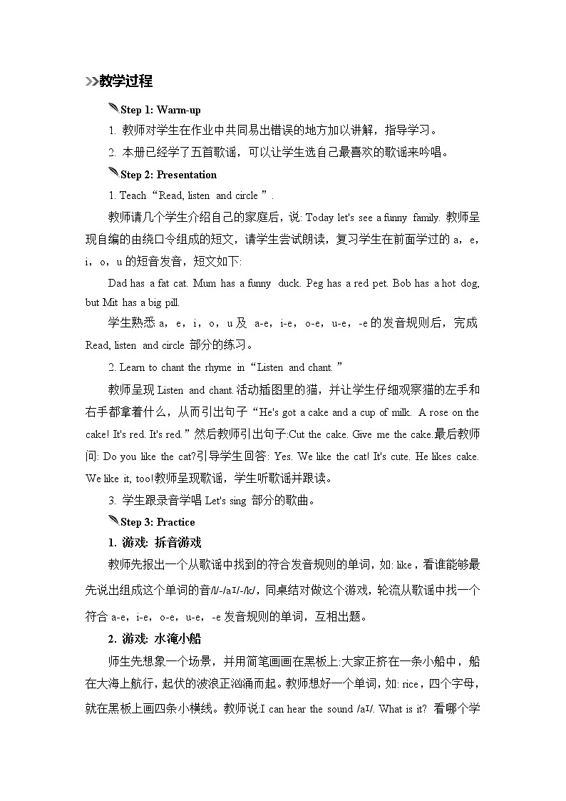 人教版英语四年级上册 Unit 6 Part A 第3课时 PPT课件+素材+教案02