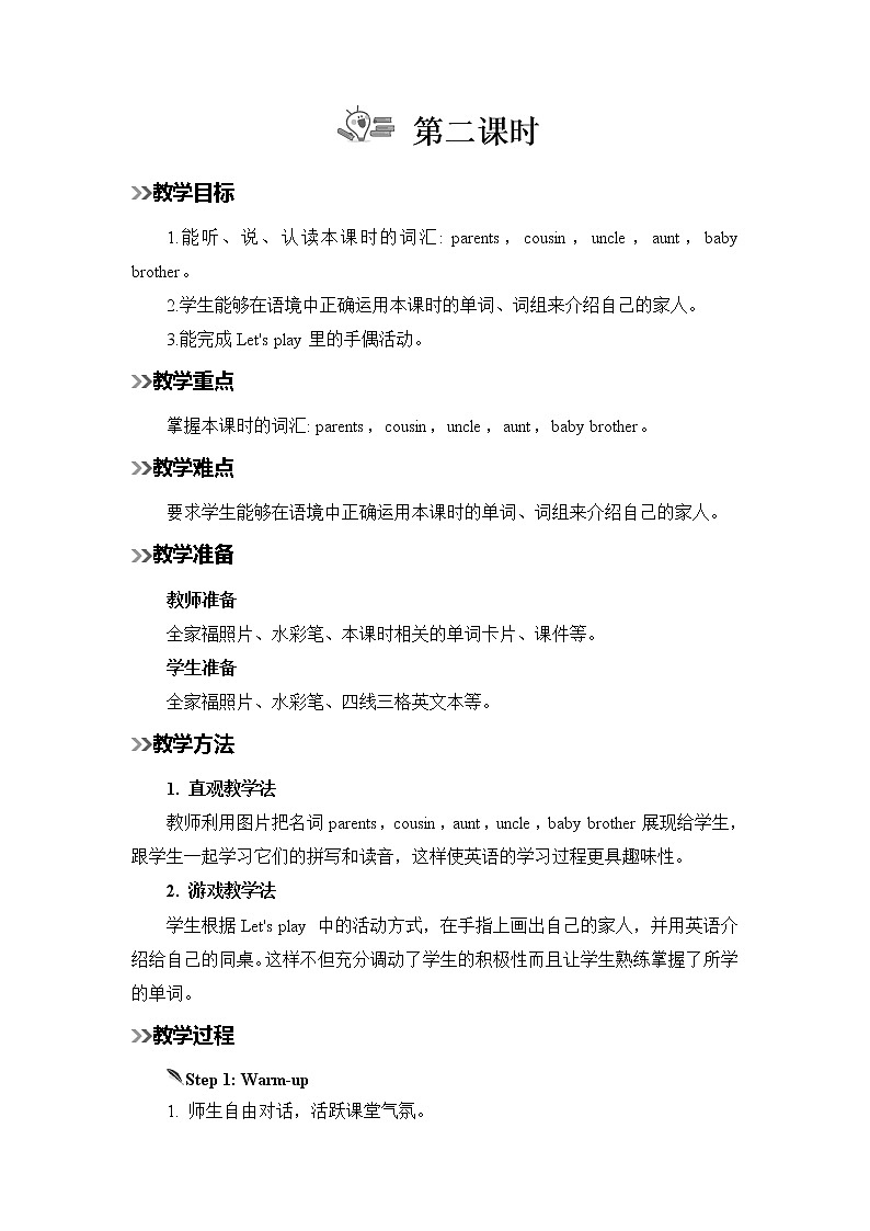 人教版英语四年级上册 Unit 6 Part A 第2课时 PPT课件+素材+教案01