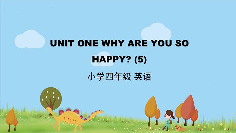 北京版英语四年级上册 UNIT ONE WHY ARE YOU SO HAPPY (5) PPT课件01