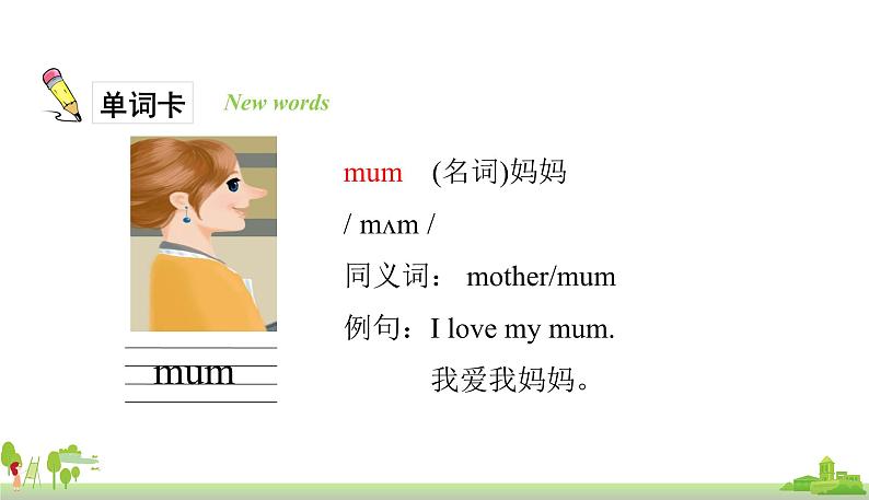 Unit2第四课时第4页