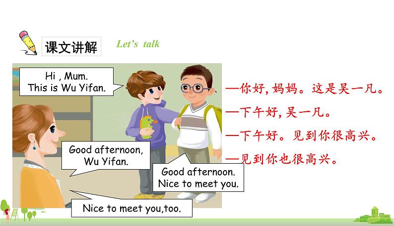 Unit2第四课时第7页