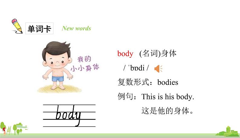 人教PEP英语三年级上册 unit 3 part B2 PPT课件06