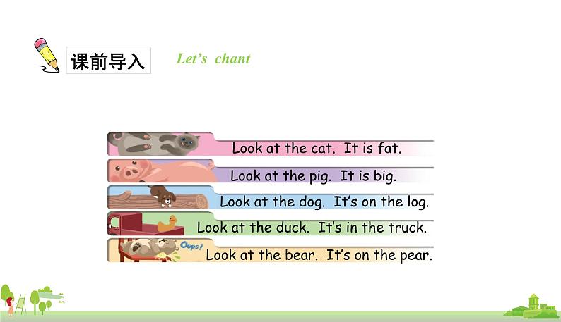 Unit4第三课时第2页