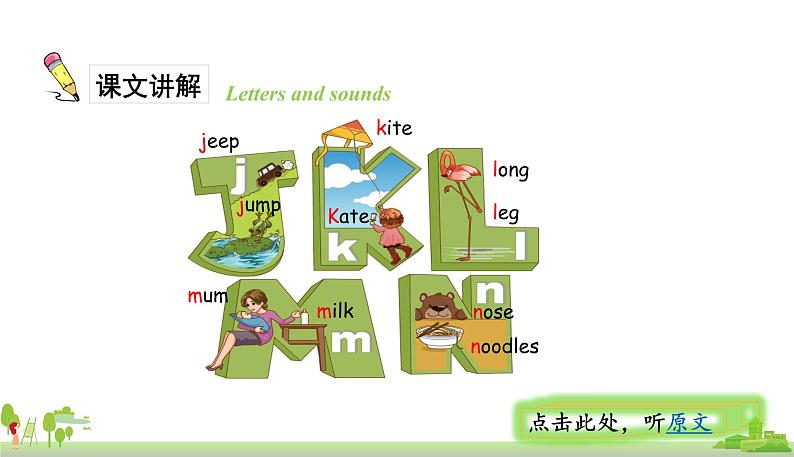 Unit4第三课时第5页
