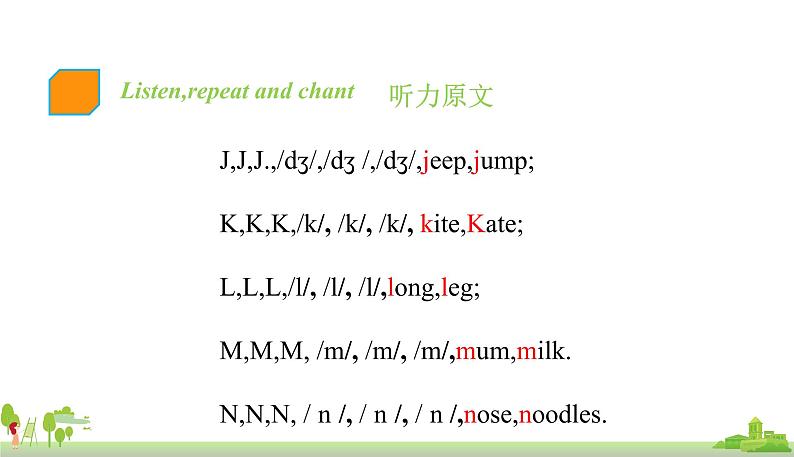 Unit4第三课时第7页