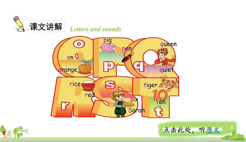 人教PEP英语三年级上册 unit 5 part A3 PPT课件06