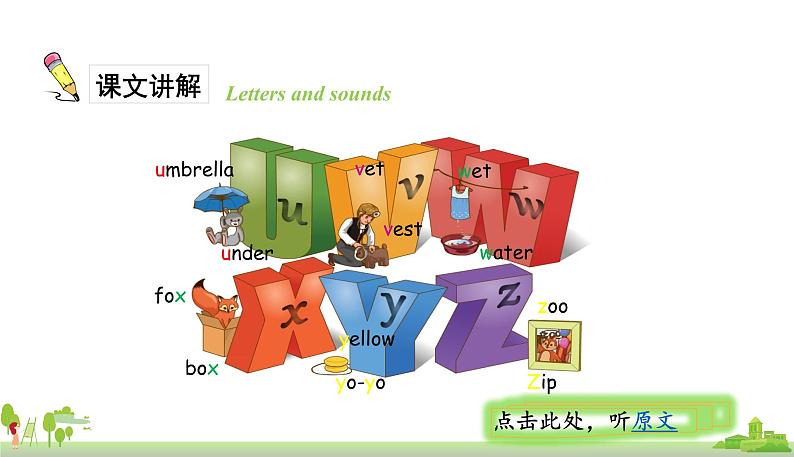 人教PEP英语三年级上册 unit 6 part A3 PPT课件07