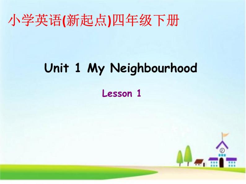 人教新起点四年级英语下册Unit 1 Lesson 1课件01