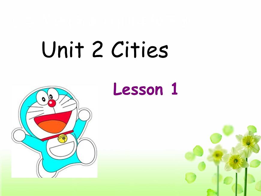 Unit 2 Cities Lesson 1 課件3第1頁