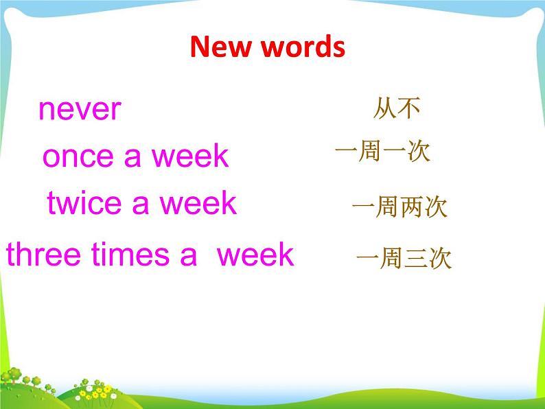 人教新起点四年级英语下册Unit 5 Lesson 2课件03
