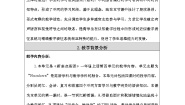 人教版 (新起点)一年级上册Unit 4 NumbersLesson 1教学设计