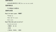 小学英语Lesson 1教案