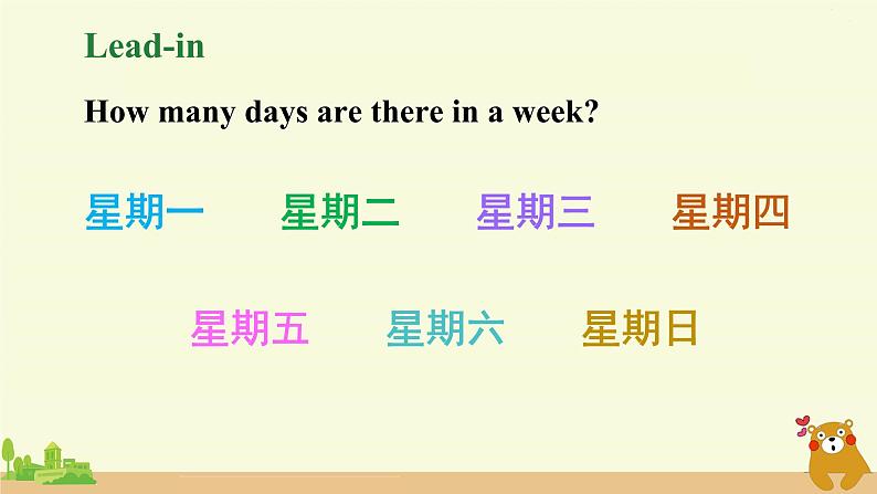 冀教英语四年级上册 Unit 1  Lesson 5 PPT课件+素材02