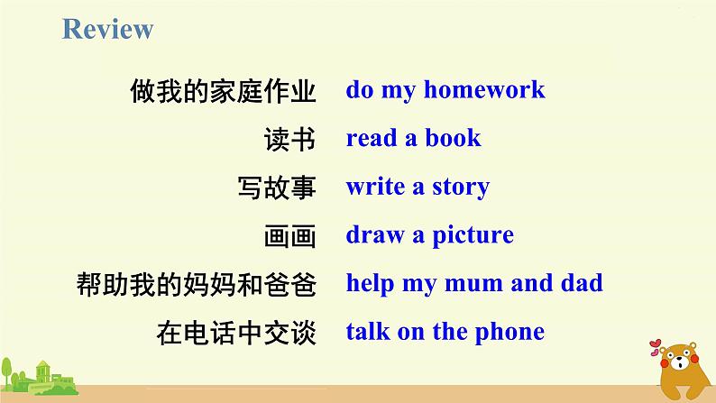 冀教英语四年级上册 Unit 2  Again, please! PPT课件+素材02