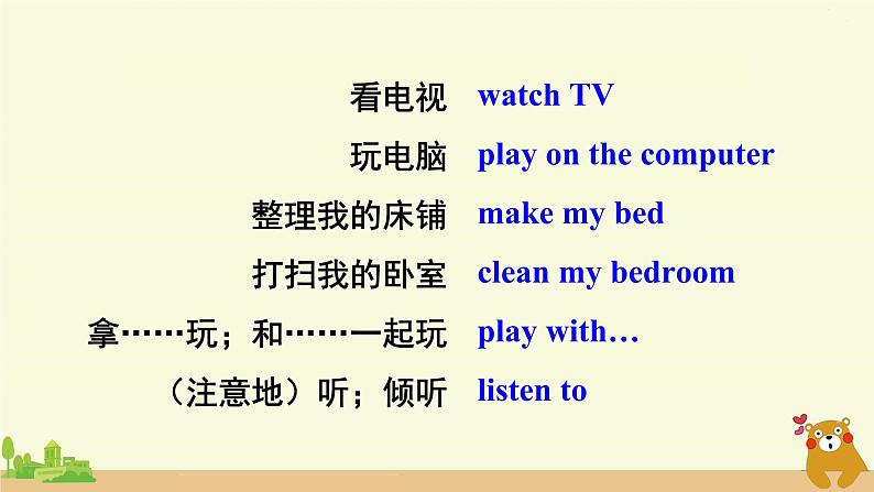 冀教英语四年级上册 Unit 2  Again, please! PPT课件+素材03