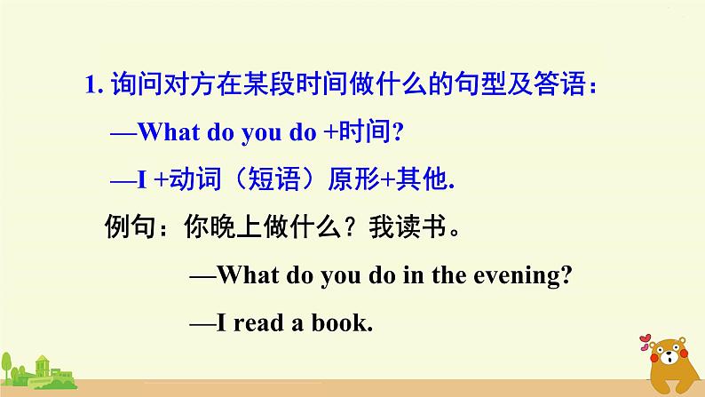 冀教英语四年级上册 Unit 2  Again, please! PPT课件+素材04
