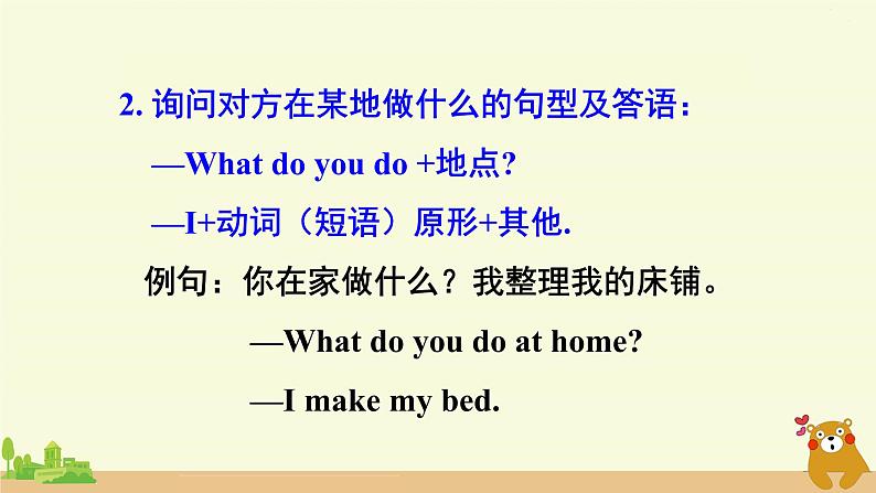 冀教英语四年级上册 Unit 2  Again, please! PPT课件+素材05