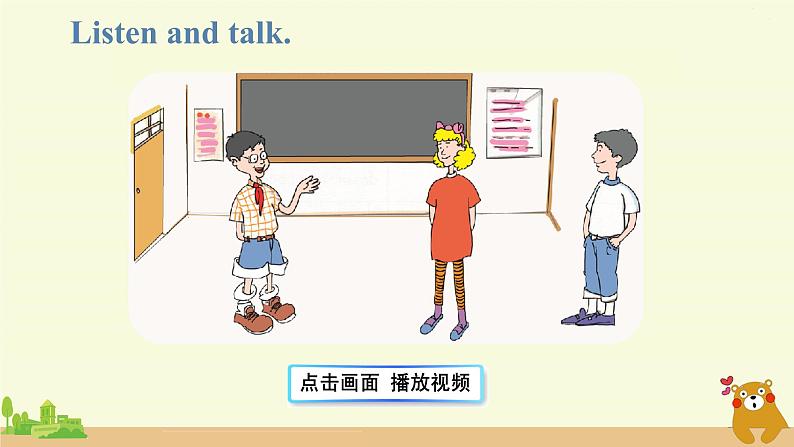 冀教英语四年级上册 Unit 2  Again, please! PPT课件+素材06