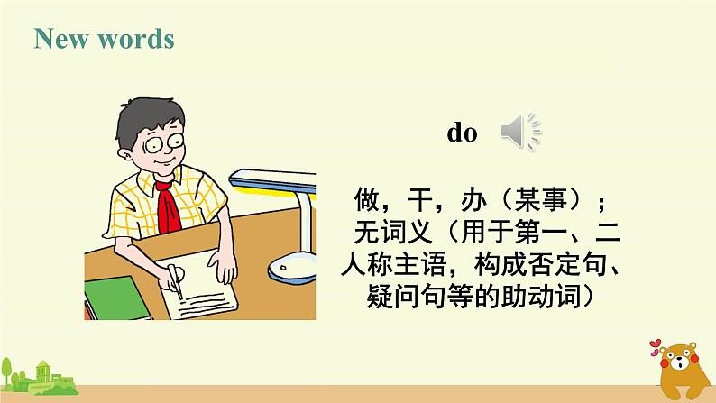 冀教英语四年级上册 Unit 2 Lesson 7 PPT课件+素材03