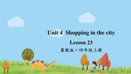 小学英语冀教版 (三年级起点)四年级上册Lesson 23 Shopping Online备课课件ppt
