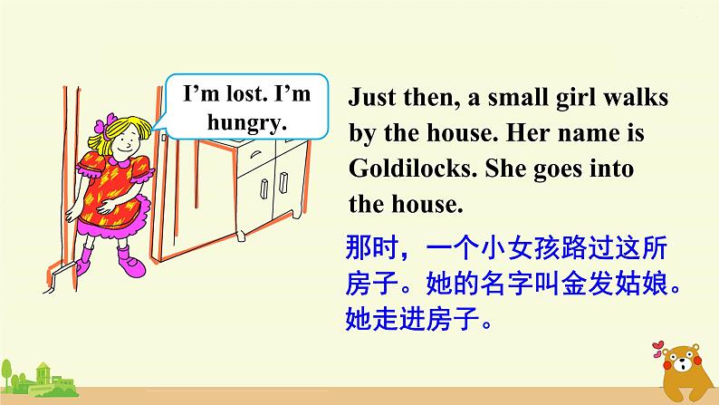 冀教英语四年级上册 Reading for fun PPT课件+素材06