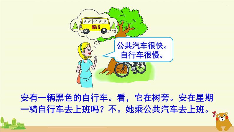 冀教英语四年级上册 Reading for fun PPT课件+素材04