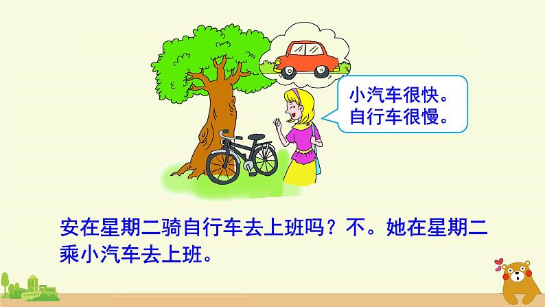 冀教英语四年级上册 Reading for fun PPT课件+素材06