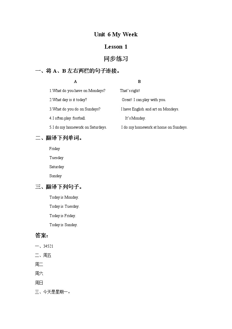 人教新起点二年级英语下册Unit 6 My Week Lesson 1 同步练习101