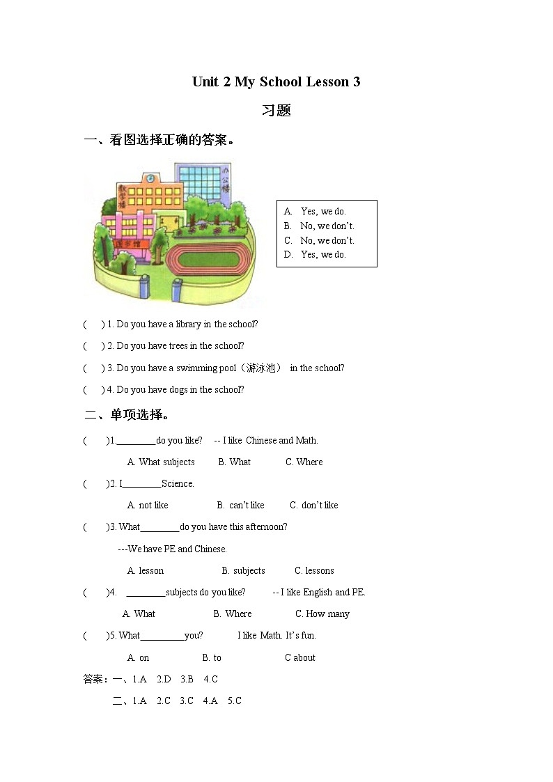 人教新起点三年级英语下册Unit 2 My School Lesson 3 习题第1页