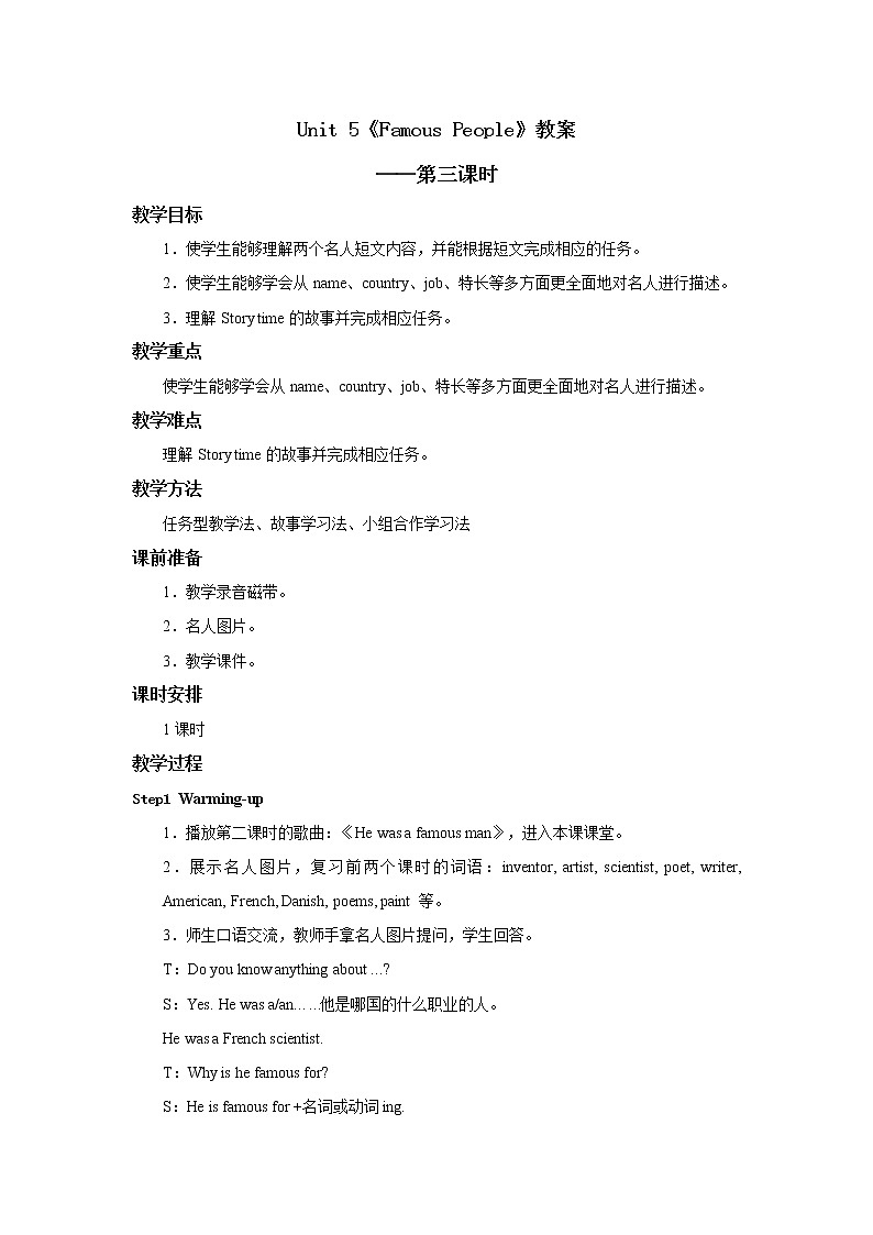 人教版新起点第六年级上册 Unit5 教案——第三课时第1页