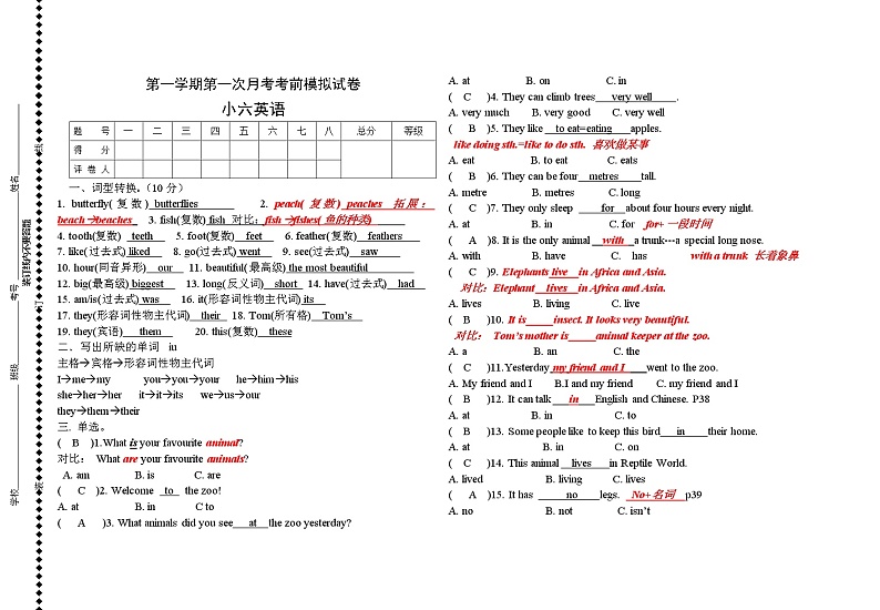 (人教新起点)六年级英语上册 Unit-3综合测试卷答案01