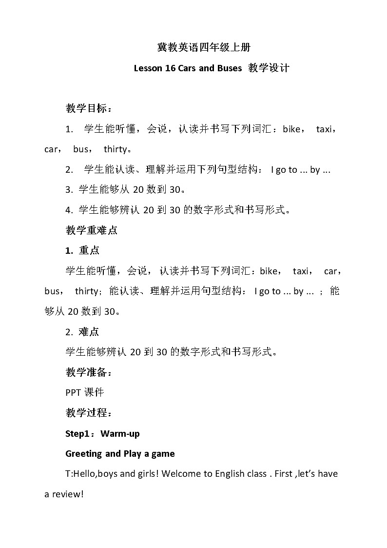 Unit3 Lesson 16 Cars and Buses (教案)-2021-2022学年英语四年级上册-冀教版(三起)01