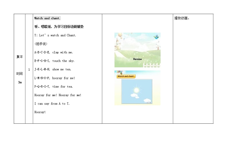 人教PEP版三年级英语上册《Unit5》精品教案教学设计小学优秀公开课1803