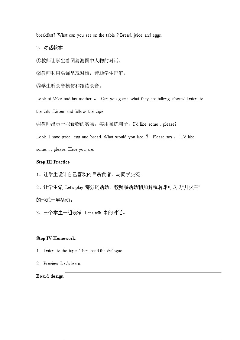 人教PEP版三年级英语上册《Unit5》精品教案教学设计小学优秀公开课702