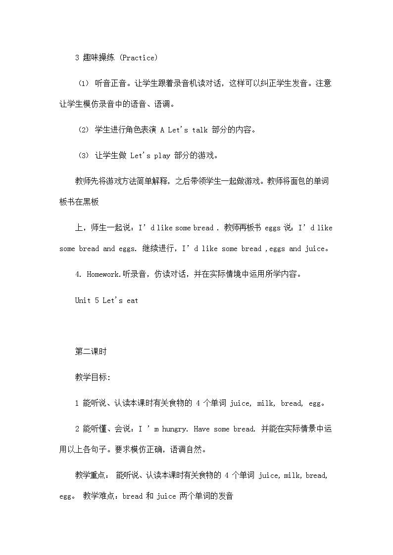 人教PEP版三年级英语上册《Unit5》精品教案教学设计小学优秀公开课1303